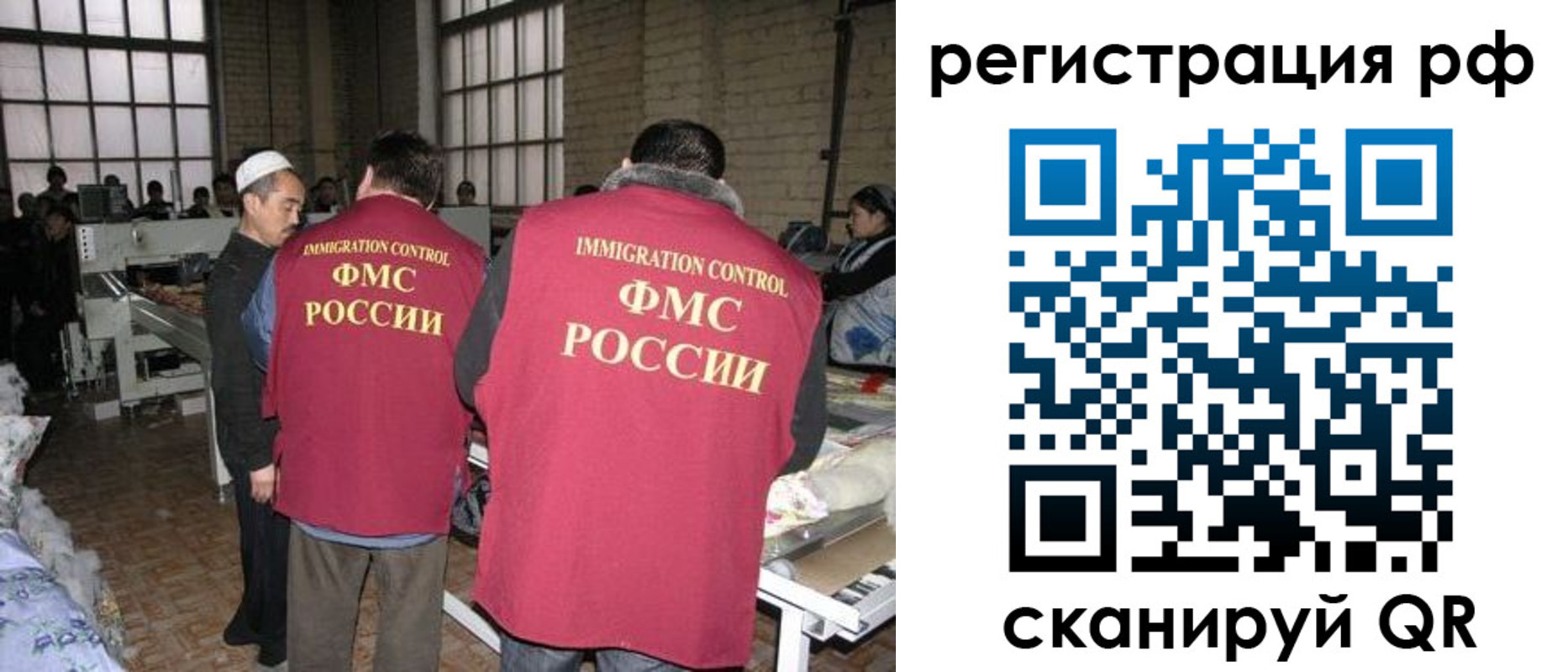 временная регистрация законно в Шилке