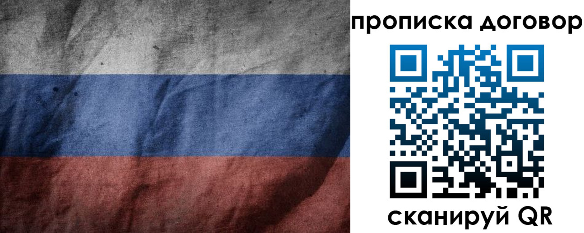 прописка для школы в Шилке