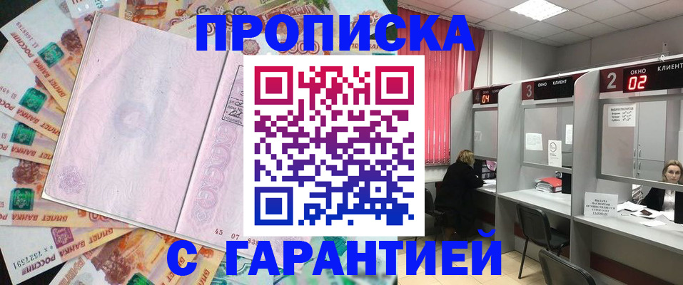 прописка иностранных граждан в Шилке
