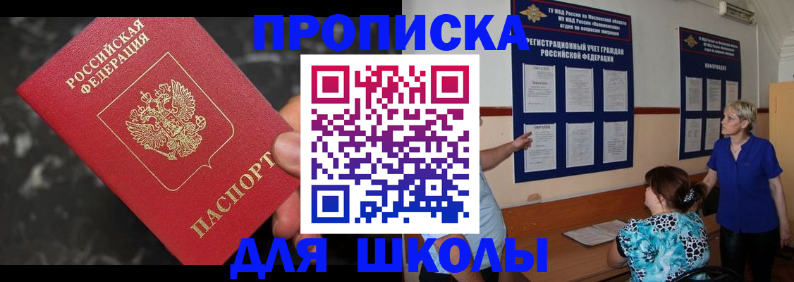 временная регистрация гарантия в Шилке