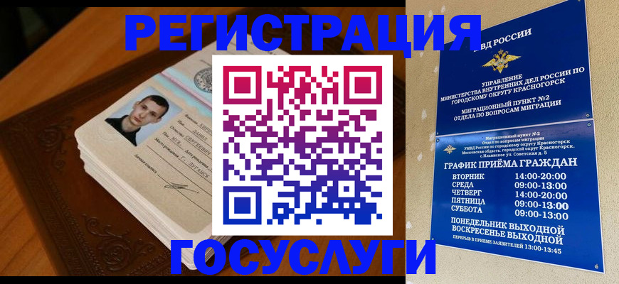 прописка от собственника в Шилке