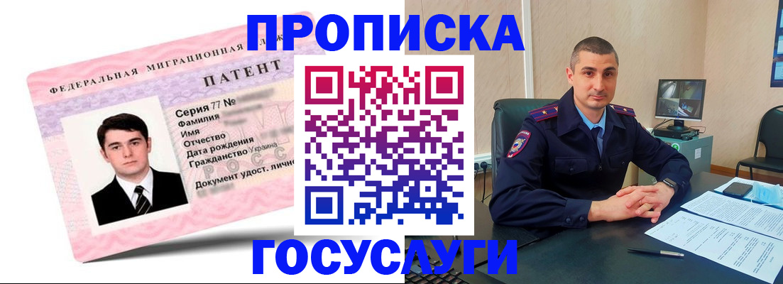 временная регистрация адрес в Шилке
