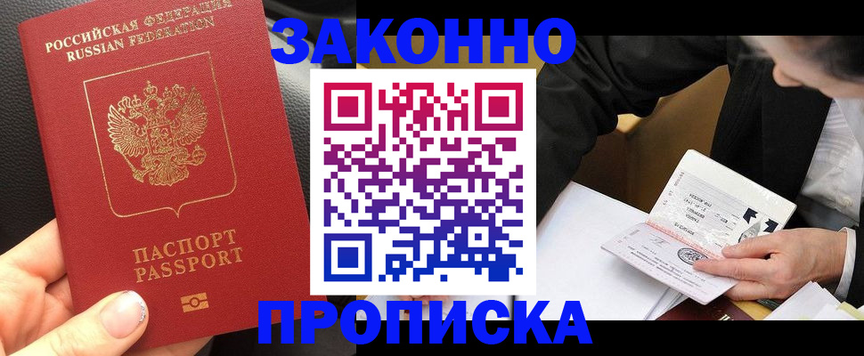 найти адрес прописки в Шилке