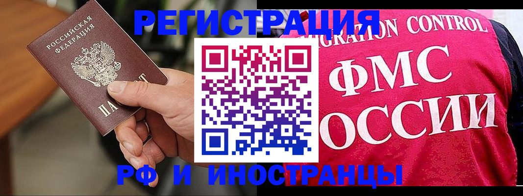 временная регистрация госуслуги в Шилке