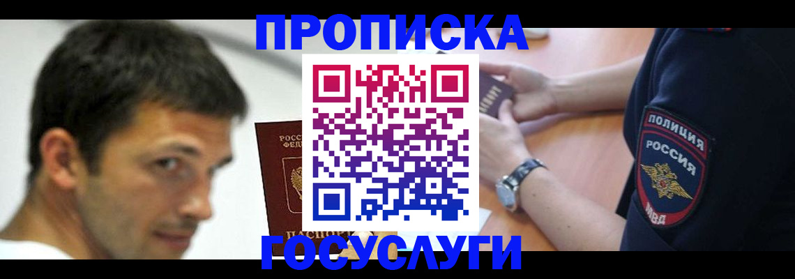 где прописаться в Шилке