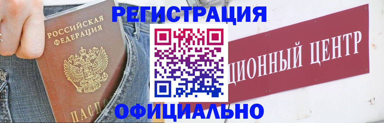 временная регистрация адрес в Шилке